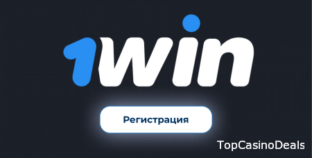 Промокод 1Win на Сегодня 2024: Актуальные Бонусы и Как Их Получить